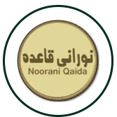 Noorani Qaida emblem with Arabic and English text for Islamic learning and Quran reading.