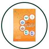 Urdu alphabet book cover for language learning and educational resources. Online Quran Courses