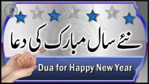 Dua for New Year: Embracing Blessings and Positive Beginnings in 2026