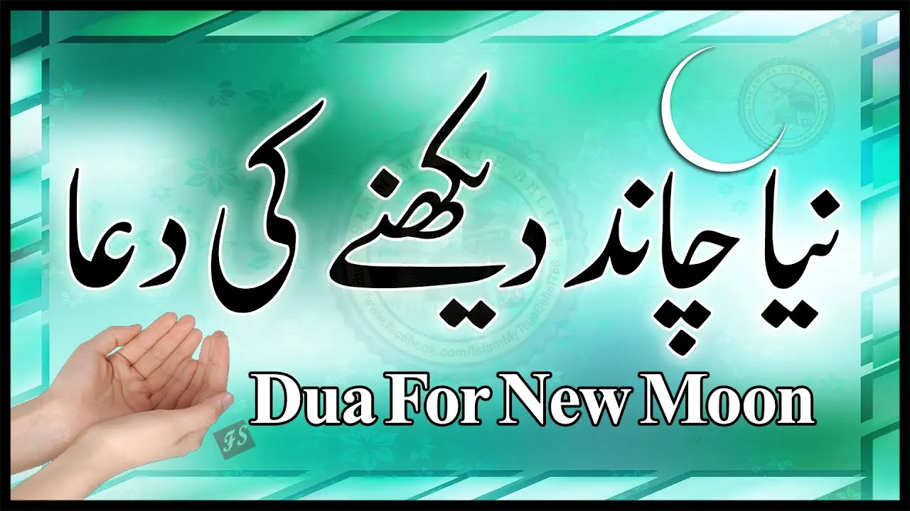 Dua for New Month in Islam for Peaceful Beginnings and Spiritual Renewal and New Month Prayer (2)