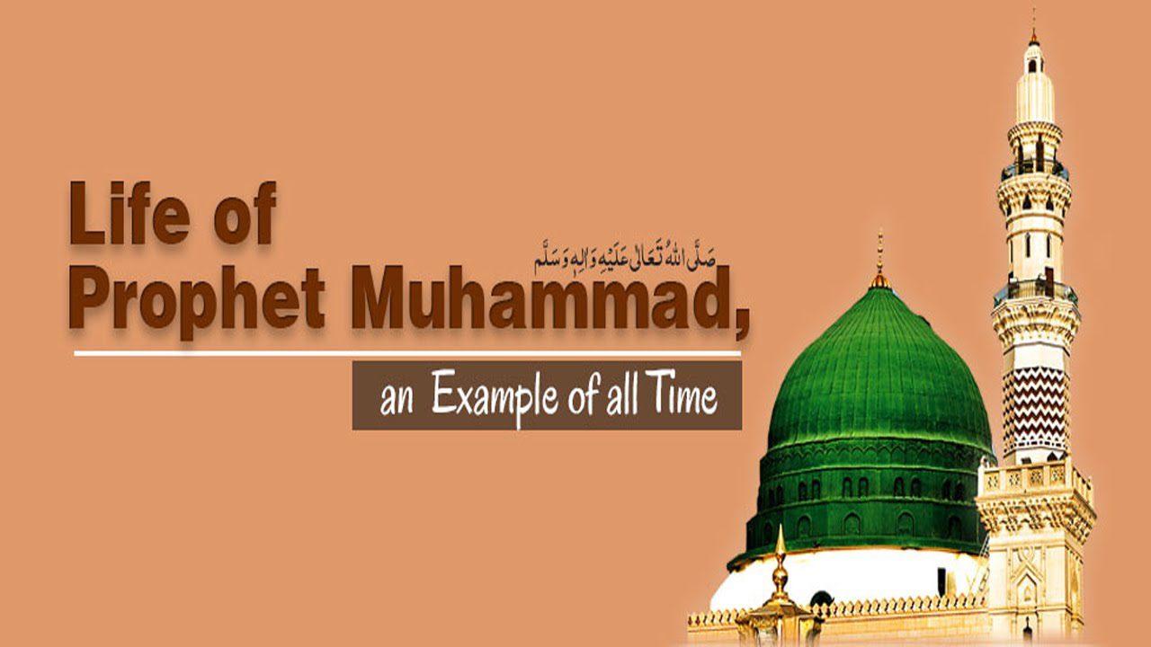 The Exemplary Model of Prophet Muhammad ﷺ