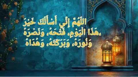 Reflections on Daily Prayer and Faith