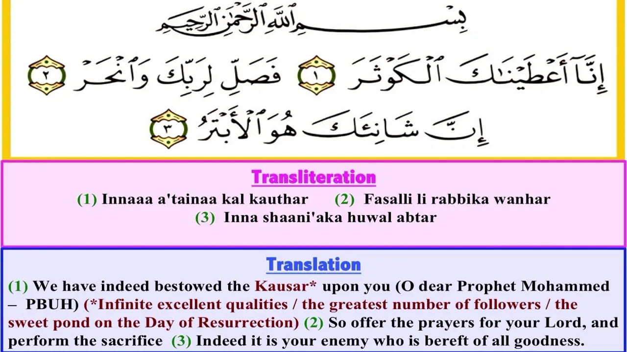 surah kausar translation in english