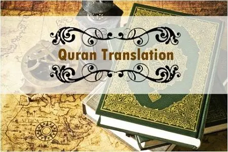 Learn Quran Translation Online (2)