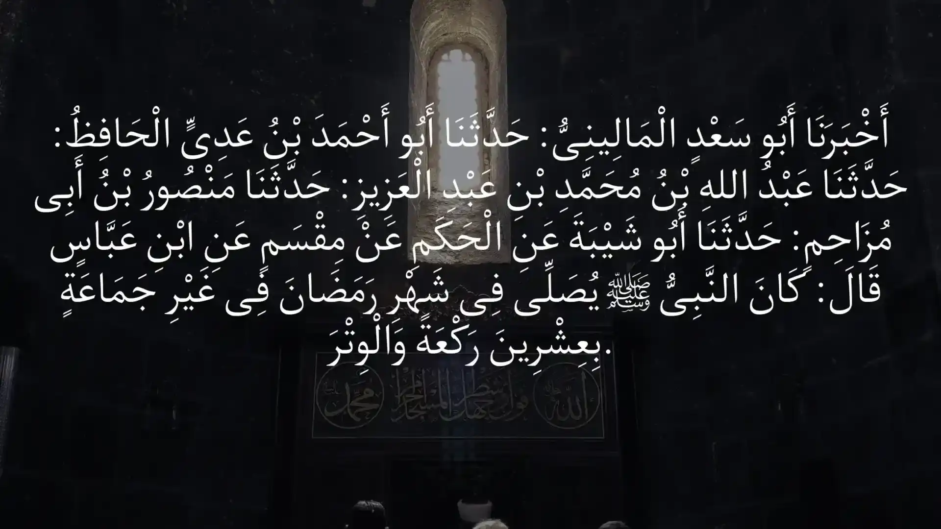 From Al-Tabarani’s Al-Awsat Dictionary: