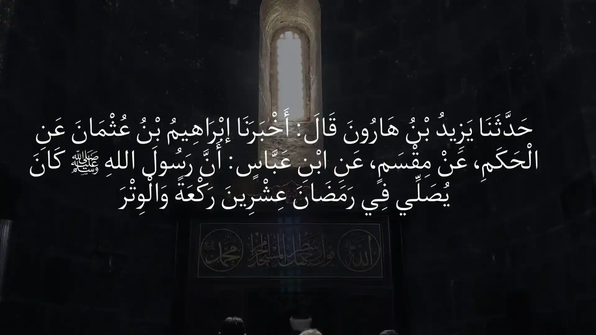 Musannaf Ibn Abi Shaybah: