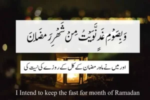 Complete Guide, Meaning, Supplications, and Fasting Rules