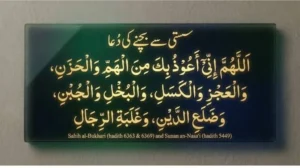 Dua for Anxiety