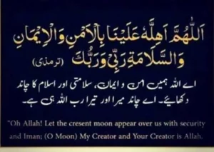 The Complete Guide to the Dua for New Month in Islam
