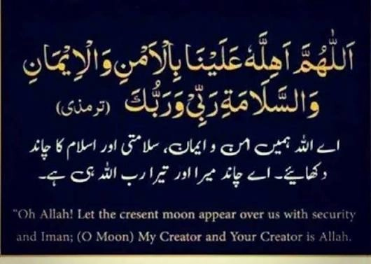 The Complete Guide to the Dua for New Month in Islam