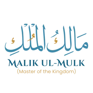 Al Malik meaning Allah as the King written in Arabic calligraphy