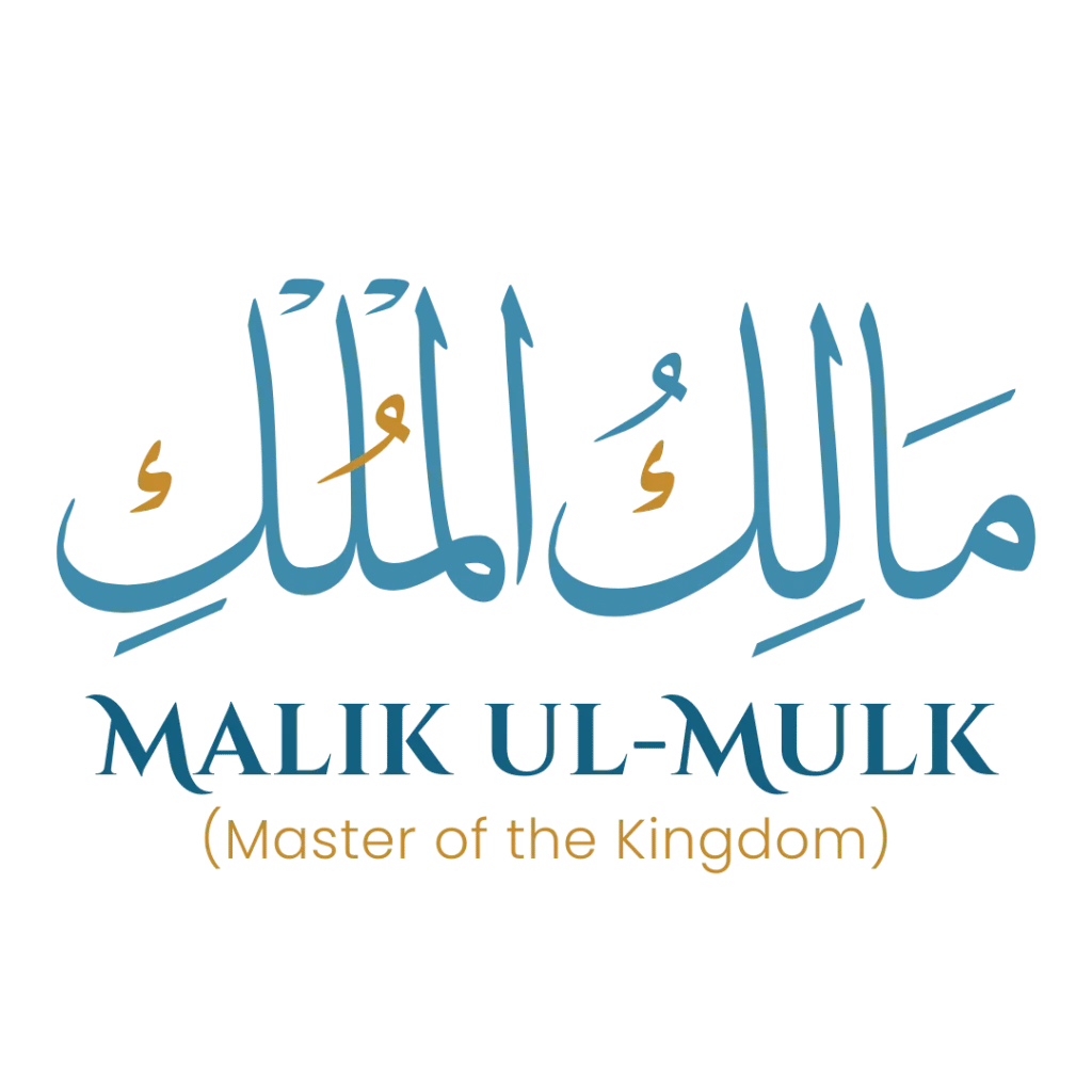 Al Malik meaning Allah as the King written in Arabic calligraphy