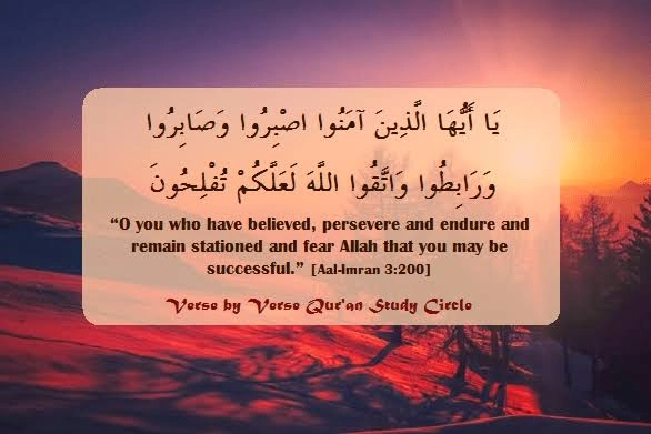 Quran Verse About Patience and Success