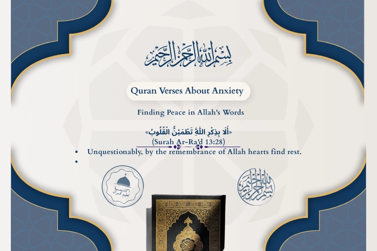 Quran Verses About Anxiety (1)