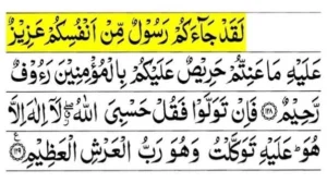 Surah Tauba Last Ayat Meaning, Translation & Benefits