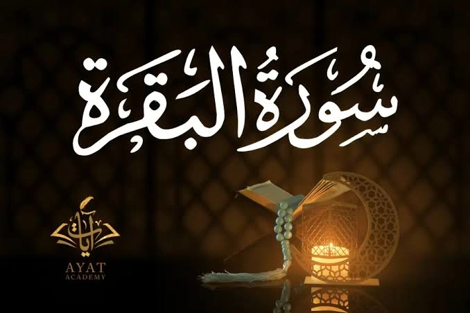 The Virtues and Blessings of Surah Al-Baqarah A Complete Guide (1)