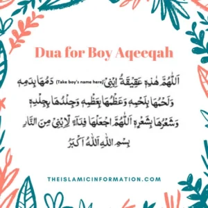 aqeeqah ki dua for boy in roman english