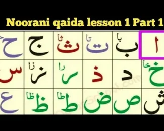 Arabic alphabet chart from Noorani Qaida for Islamic learning and Quran reading beginners. Online Quran Courses